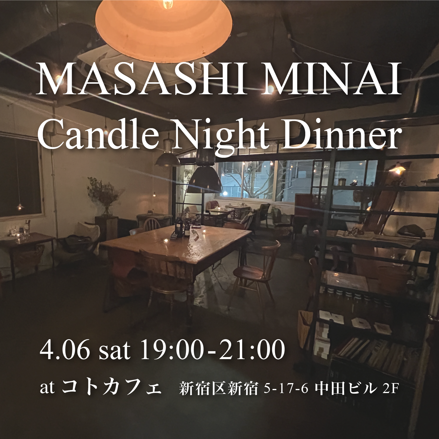 [Ticket] MASASHI MINAI 〜Candle Night Dinner〜